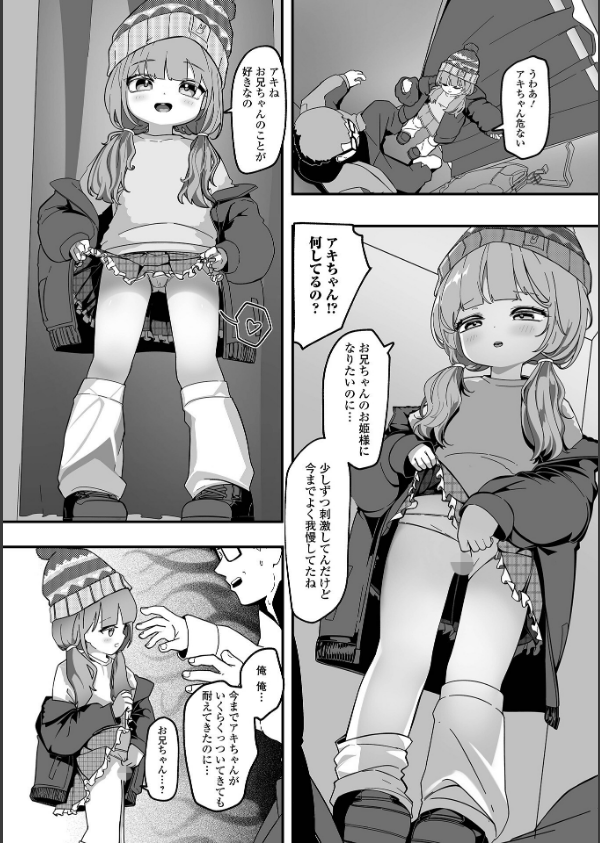 コミックMate L Vol.63_30枚目の画像